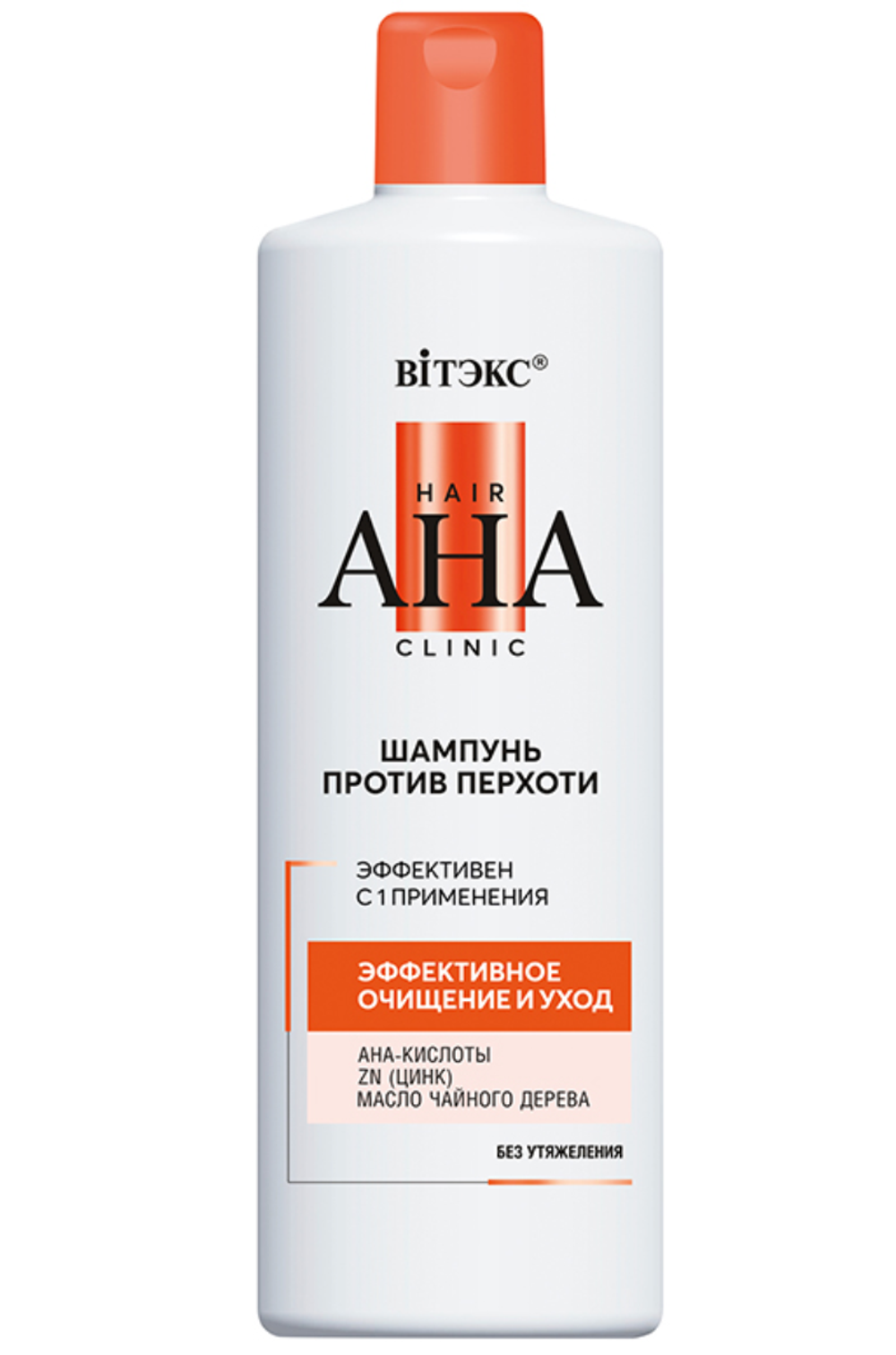 Шампунь Hair Ара Clinic против перхоти эффективное очищение и уход 450мл (Витэкс)