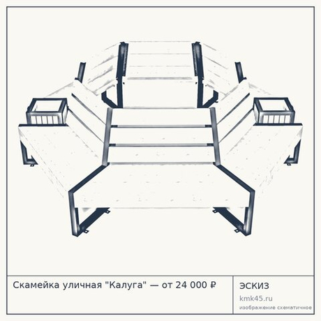 Скамейка уличная "Калуга" — от 24 000 ₽