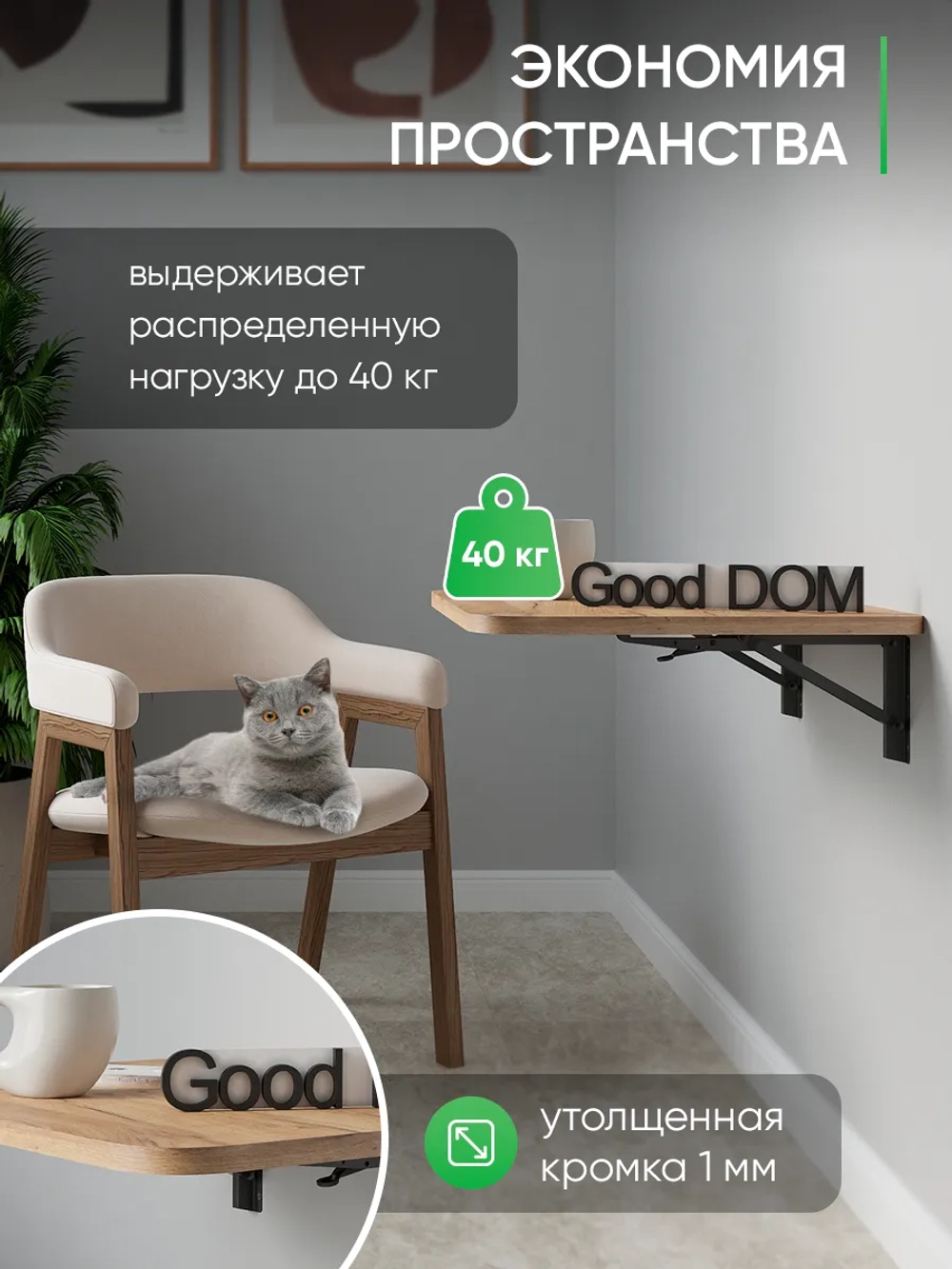 Откидной столик дуб золотой 50х40 Сатурн-7
