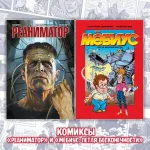 «ВЕЛЕС. Красная кровь» Краудфандинг