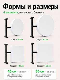 Вывеска с подсветкой панель-кронштейн круглая белая
