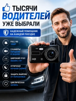 Видеорегистратор автомобильный с камерой заднего вида