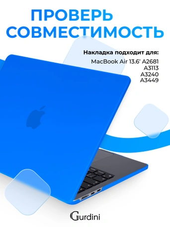 Чехол накладка Gurdini для Macbook Air 13.6" 2022 (A2681) пластик матовый Blue