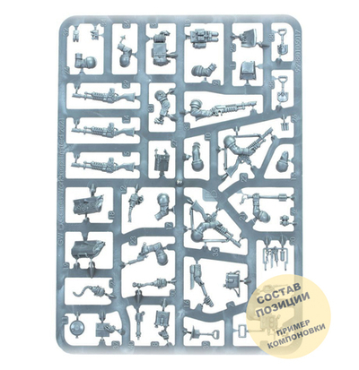 Death Korps KT Upgrade Sprue