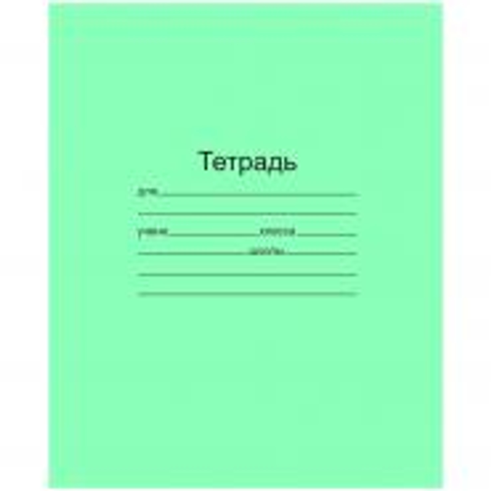 Тетрадь 12л. кл. зеленая (Маяк)