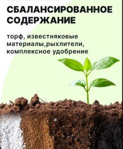 Грунт для рассады, универсальный 50 л