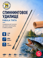 Спиннинг Pontoon21 Fabula Tinta, 259см., 8.0-36.0 гр., 10-22Lb., Fast