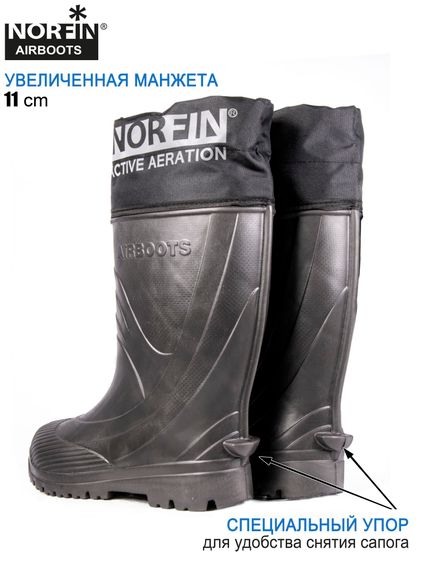 Сапоги зимние Norfin AIRBOOTS с манж. антрац. -50С EVA р.42-43