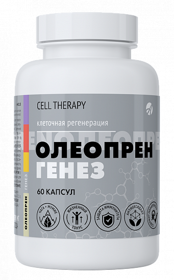 Олеопрен Генез
