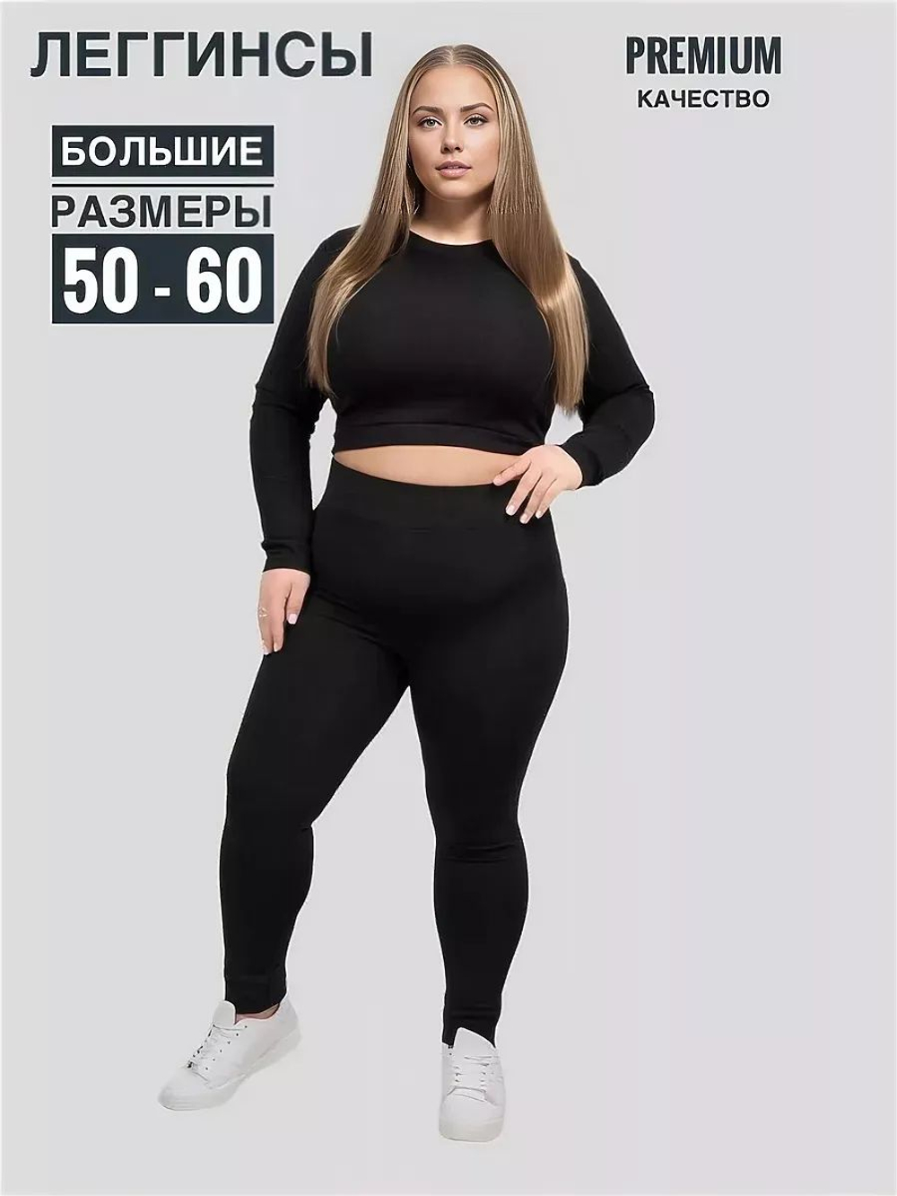 Леггинсы лосины утепленные с начёсом