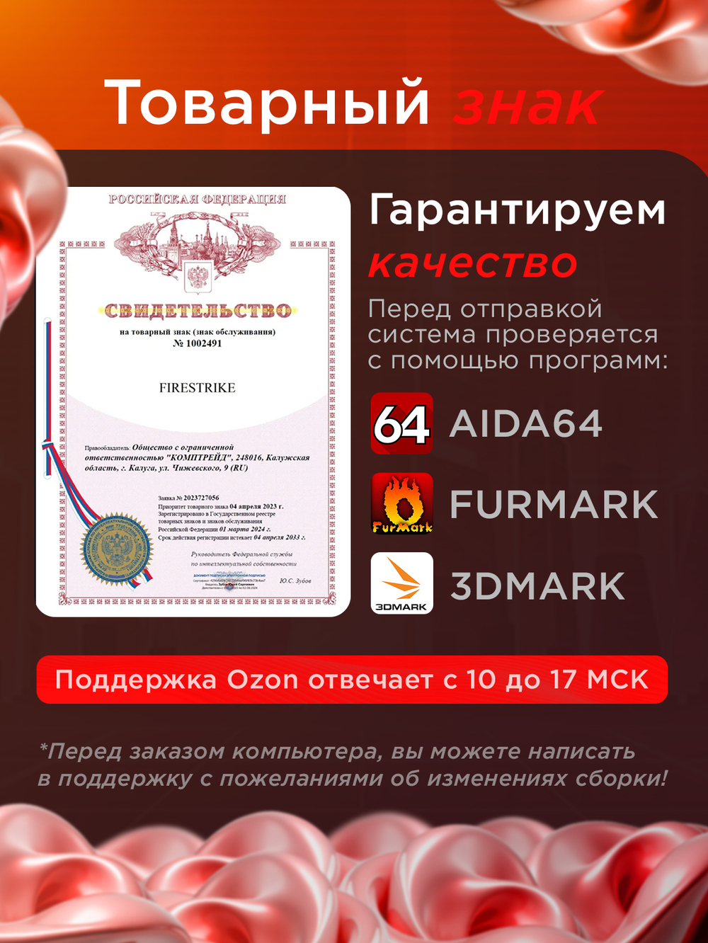 Игровой компьютер FIRESTRIKE ELITE Ryzen 9 9950X3D / RTX5090 32ГБ / 64ГБ DDR5 / SSD 3ТБ