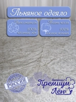 Одеяло двуспальное зимнее всесезонное теплое лен хлопок