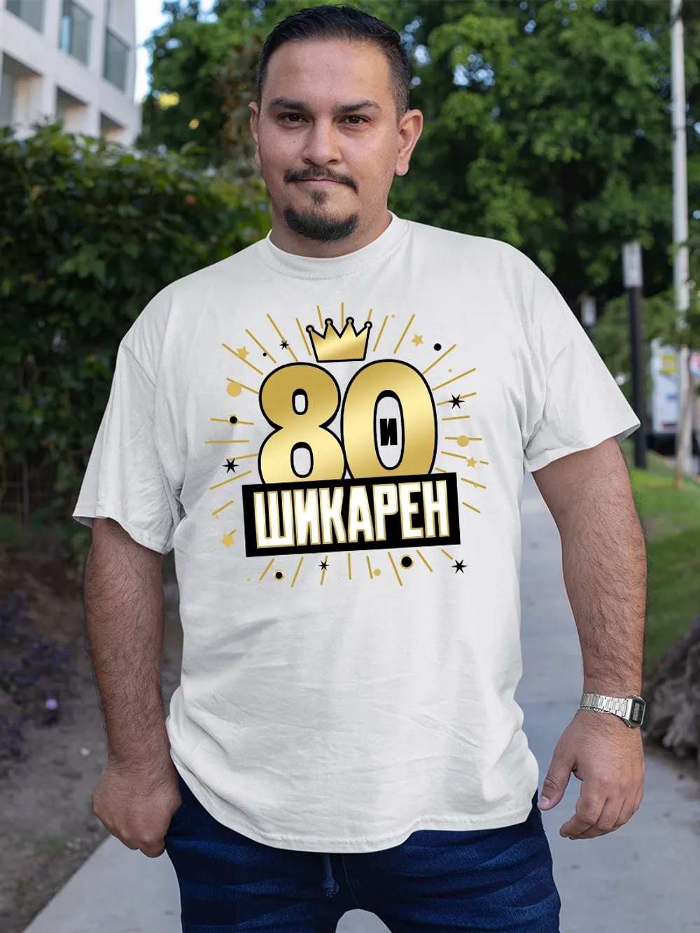 Футболка на День рождения 80 лет