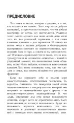 Семейная терапия