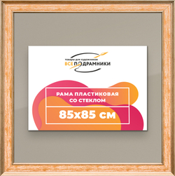 Рамка 85x85 для постера и фотографий