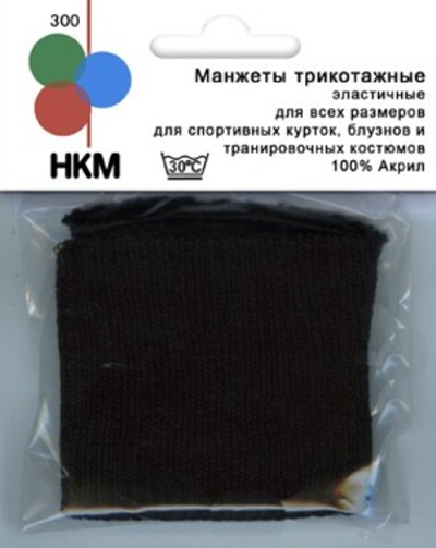 Манжеты трикотажные НКМ-300/99SB