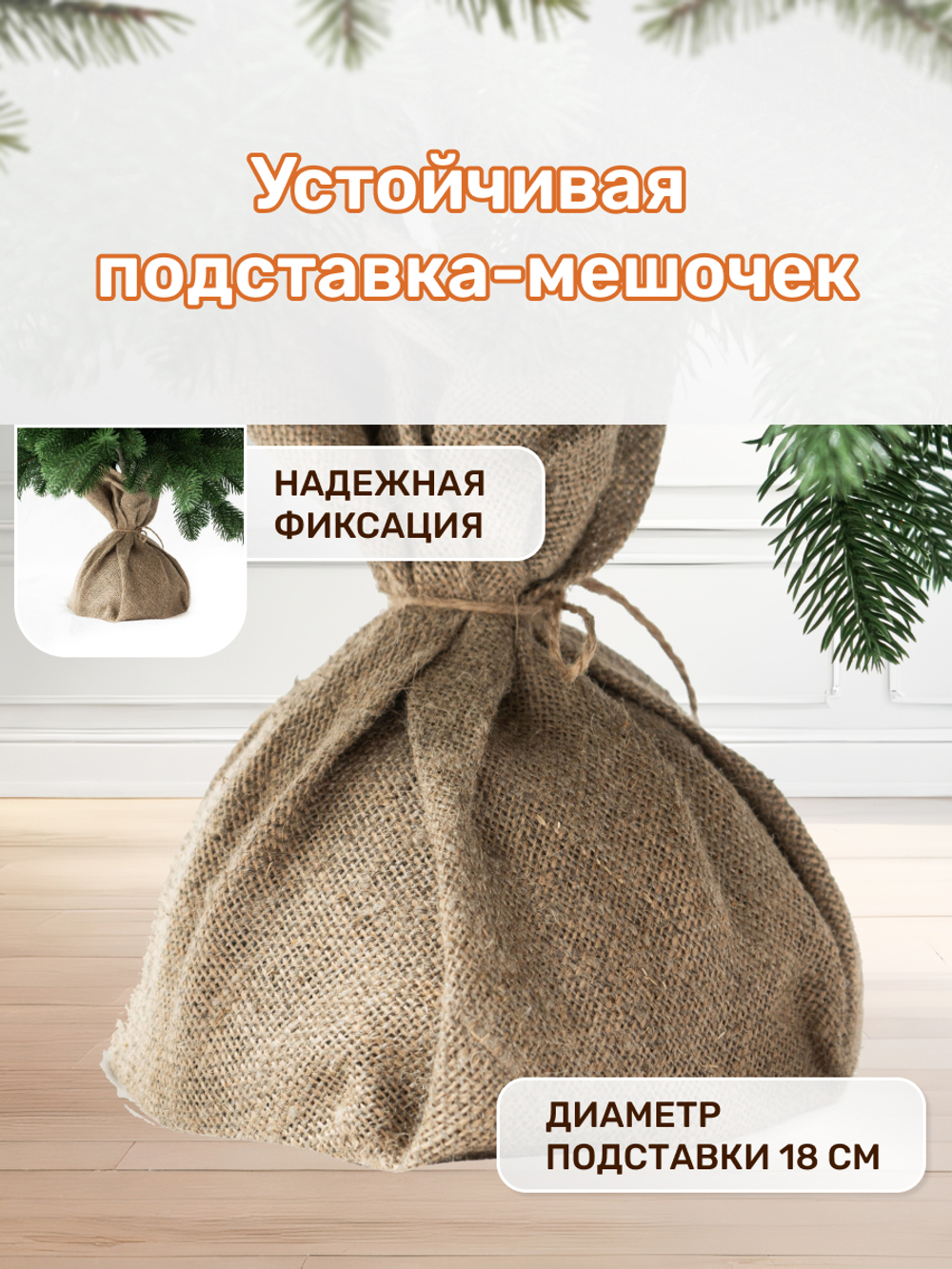 Ель искусственная Грация Премиум 90см 3D
