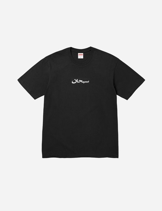 Supreme Arabic Box Logo Tee 