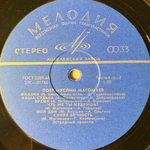 Муслим Магомаев ‎– Поет Муслим Магомаев (СССР 1970г.)