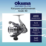 Катушка безынерционная Azaki 40 с плетёной леской