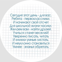 Медаль двухсторонняя металл "Посвящение в первоклассники" с лентой. Арт. 4587 Медаль и лента ярко-синяя