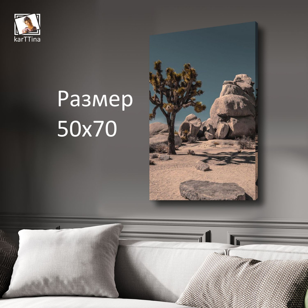 Картина на стену karTTina "Кофе-брейк" 50х70см 1шт.