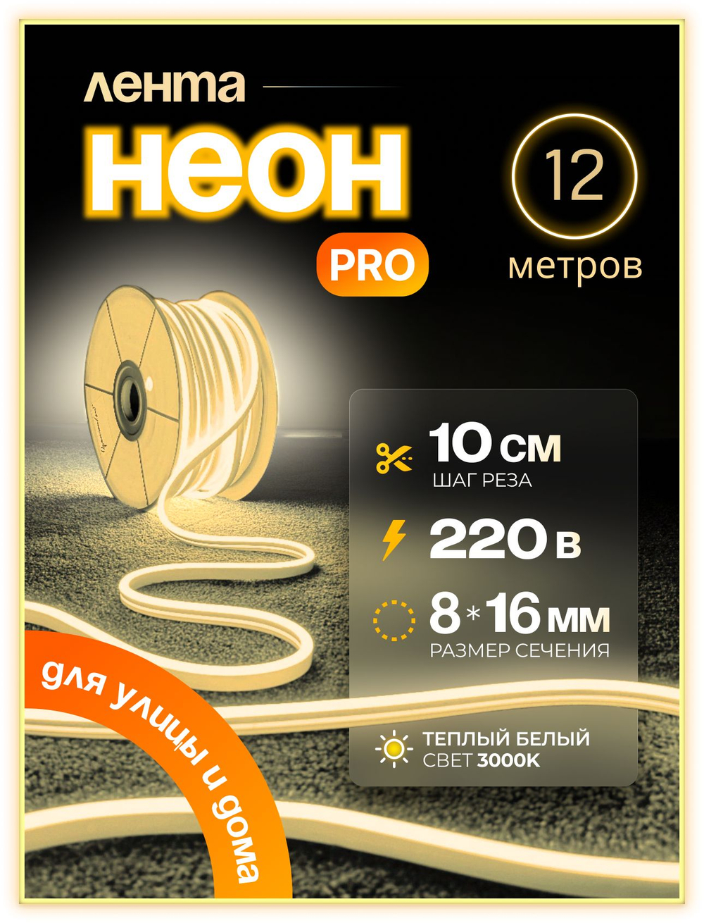 Неоновая светодиодная лента PJShop 4м, 8х16мм, 220В, IP 67, гибкий неон, синий, кратность реза 10 см