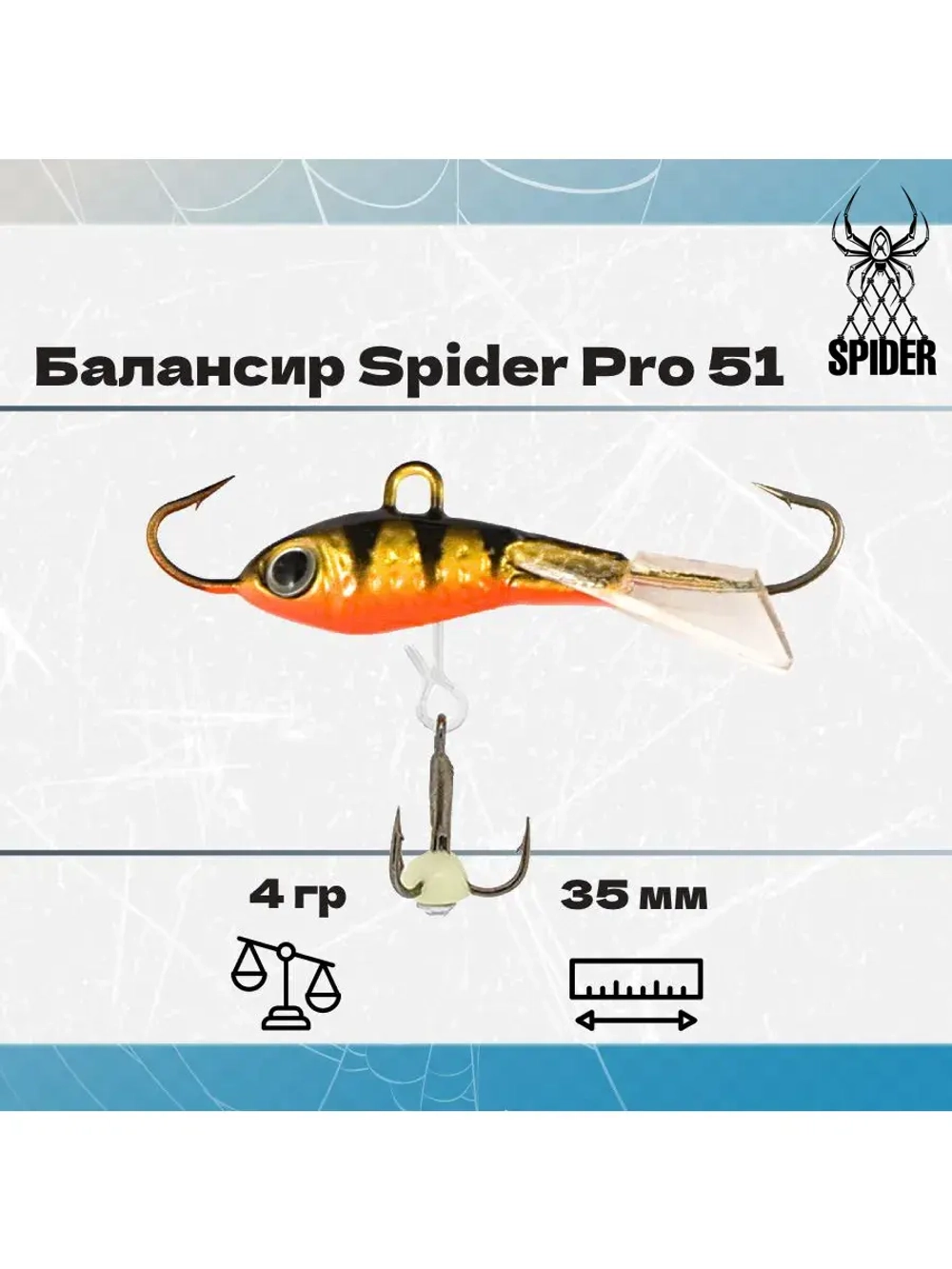 Балансир рыболовный Pro 51 4гр, 35мм, цвет 30