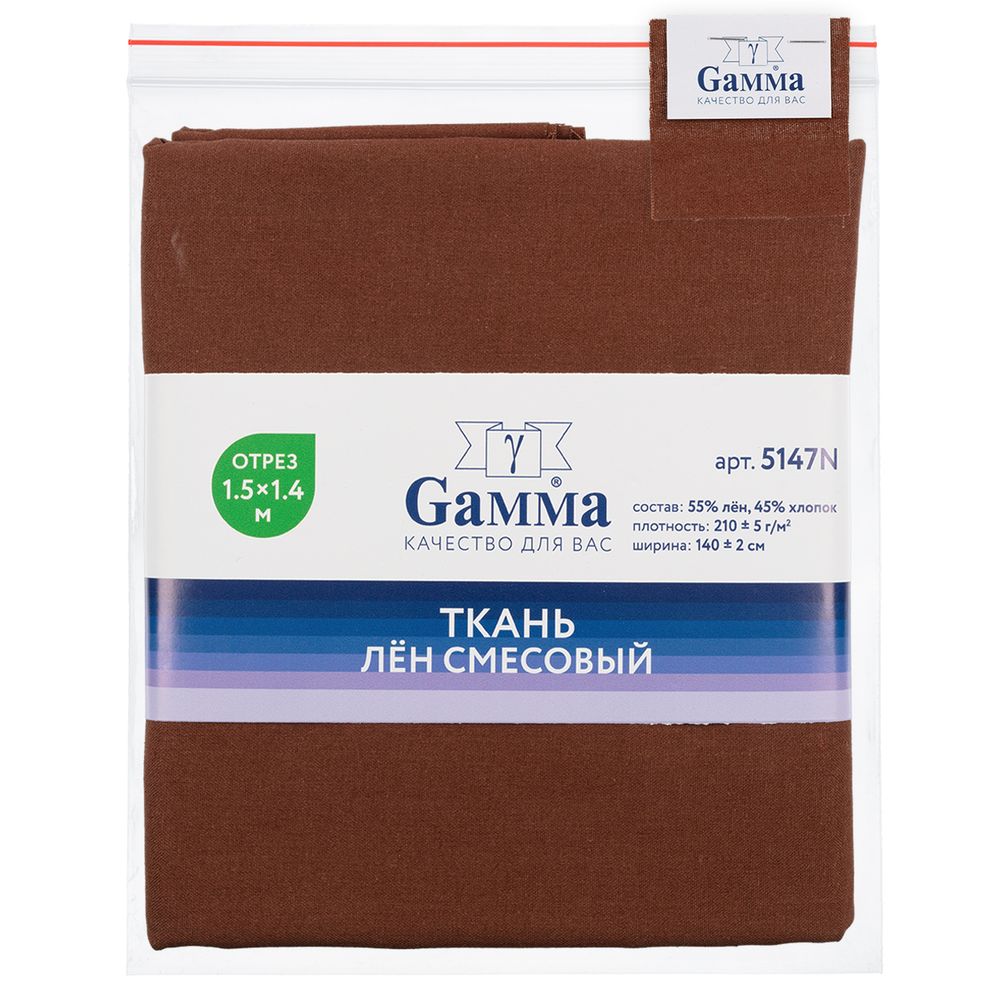 Льняная ткань 210±5 г/м², 150х140 см, №071 коричневый, Gamma 5147N