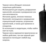 Свеча черная и красная, 16х6 см, из пчелиного воска, 30 часов горения