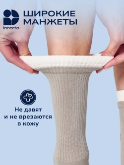 Носки с пальцами комплект 21407-3.1