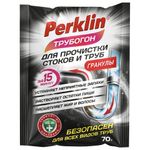 Средство чистящее для устранения засоров в гранулах PERKLIN (ПЕРКЛИН), ТРУБОГОН, 70 г, саше, 702328