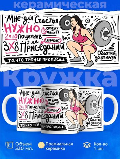 Кружка, ТМ Ларец, подарок тренеру, 330мл, 1шт
