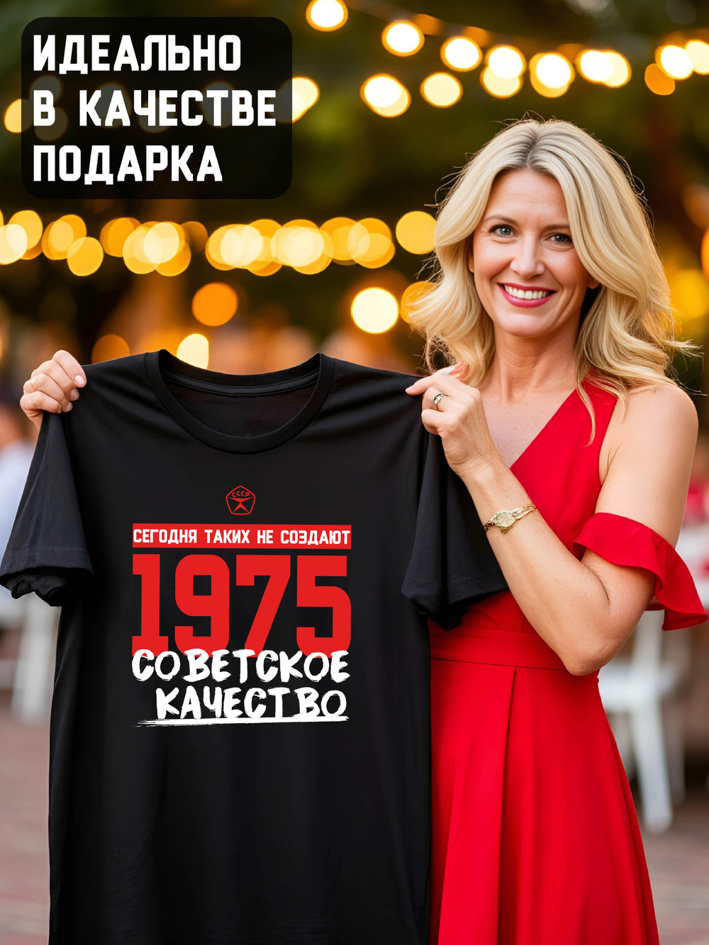 Футболка мужская с годом рождения 1977