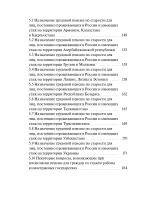 Пенсия. Просто о сложном. (Печатная книга)