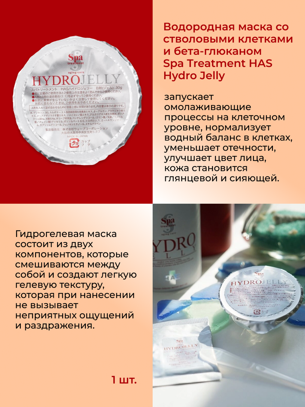 Подарочный мини набор "Патчи и маски HAS" Spa Treatment