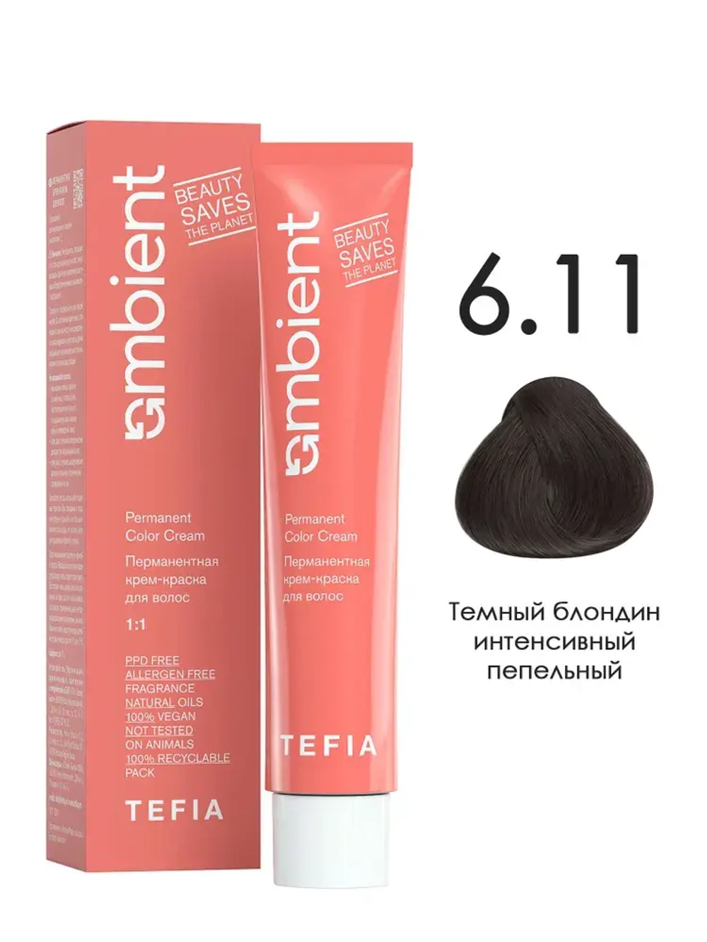Tefia Ambient Перманентная крем-краска для волос 6.11 Темный блондин интенсивный пепельный, 60 мл