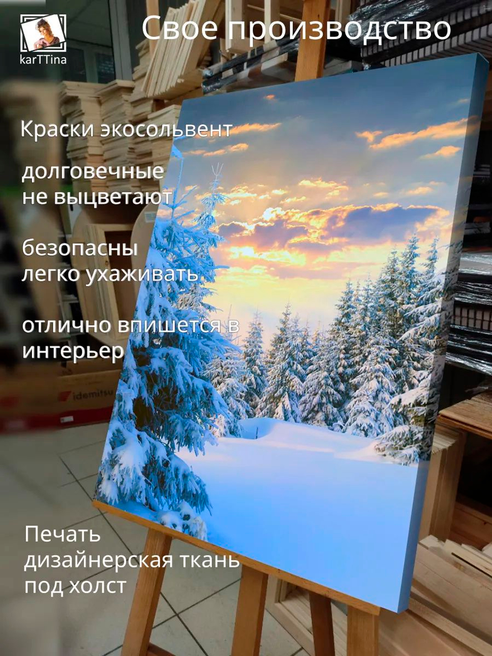 Картина "Осеннее утро", на стену 50х70см 1шт.