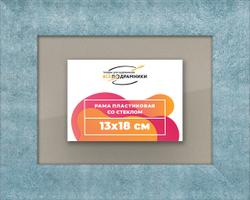 Рамка 13x18 для постера и фотографий