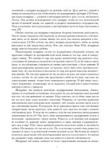 Анимус и эрос (PDF)