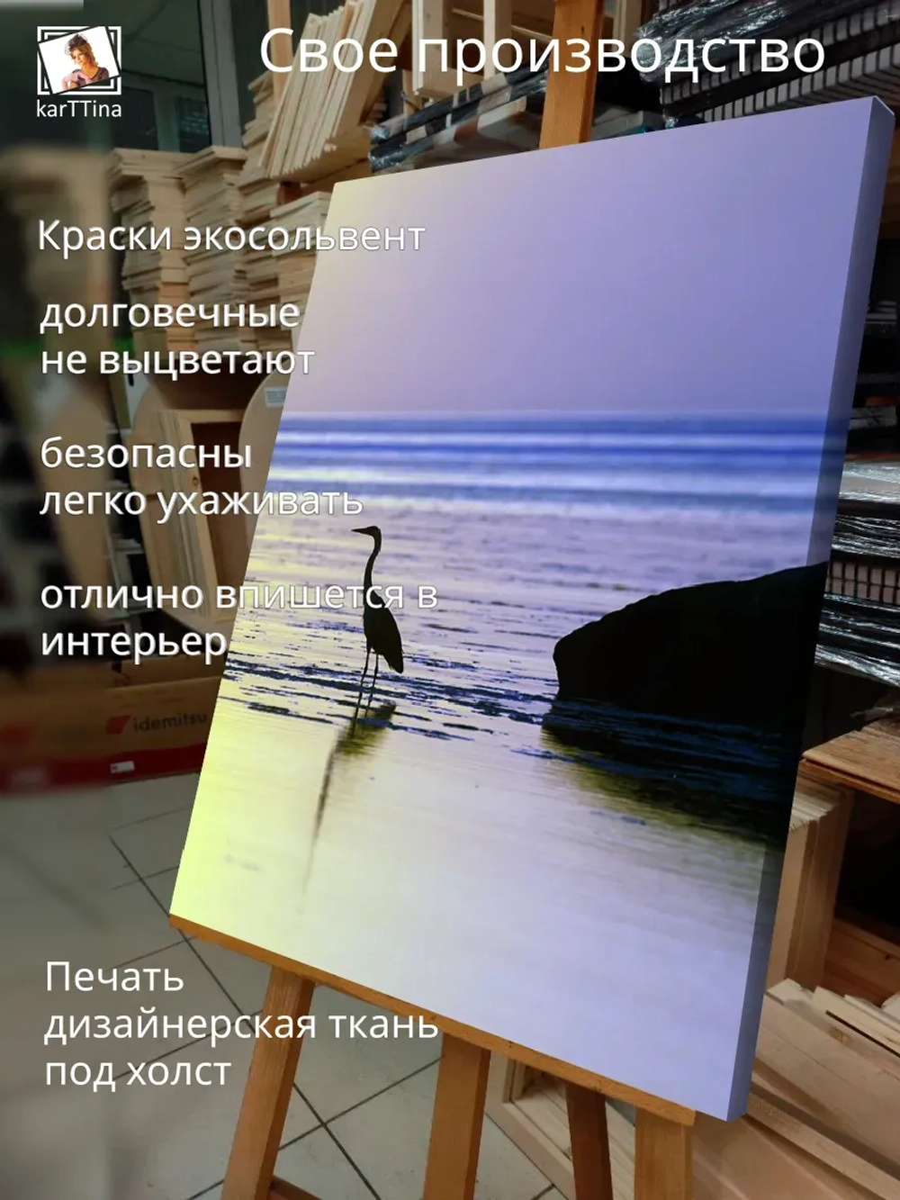 Картина "Цапля", галерейная 30х40см 1шт.