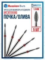 Фреза почка 1.6 мм 5 шт