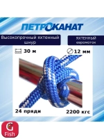 Шнур для яхт 12 мм, бело-синий,2200 кгс, 30 м, евромоток