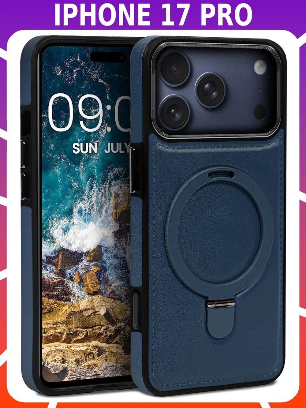 Business style чехол из кожи для IPHONE 17 PRO с кольцом-подставкой и бархатной подкладкой