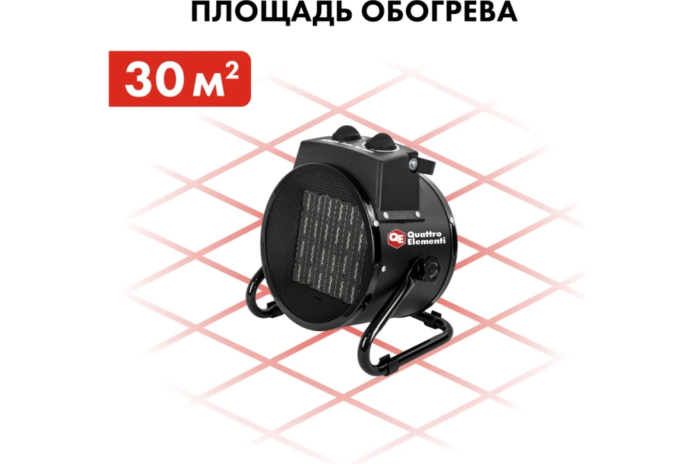Пушка тепловая электрическая 3 кВт QUATTRO ELEMENTI QE-3000C керамический нагреватель 649-233
