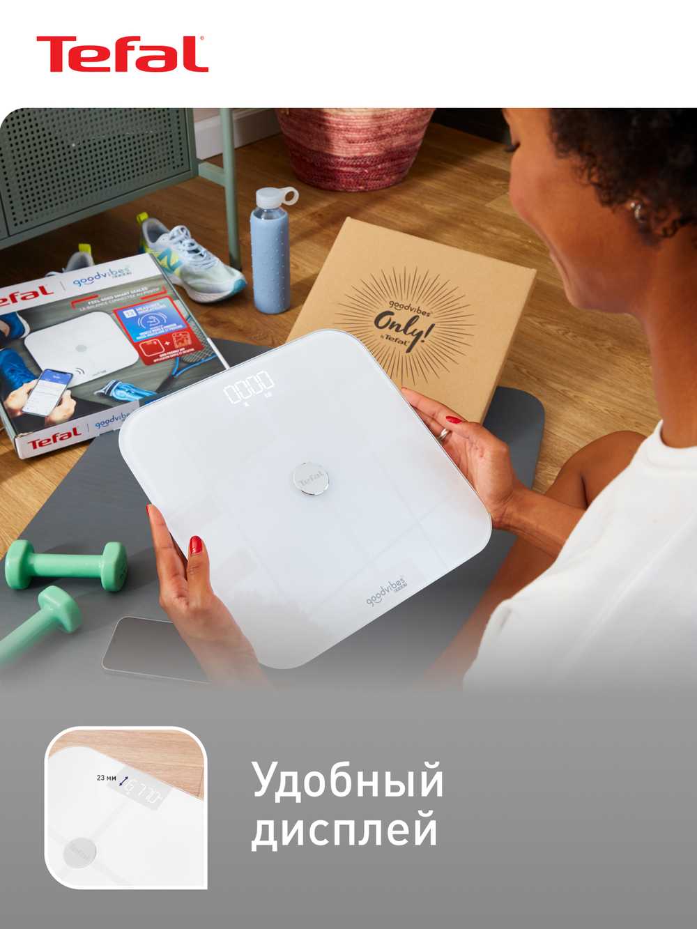 Умные весы Tefal Goodvibes Sport BM9640S1