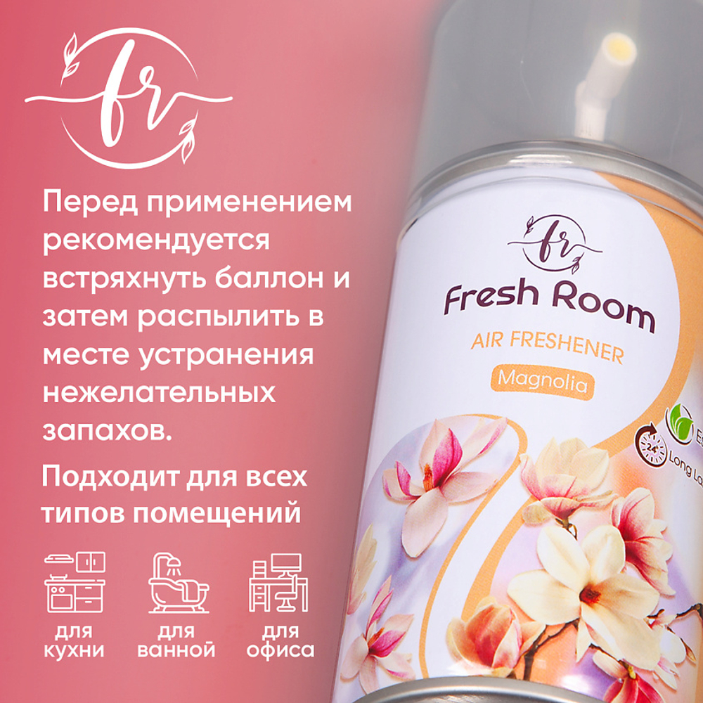 Освежитель воздуха Fresh Room Магнолия 250 мл