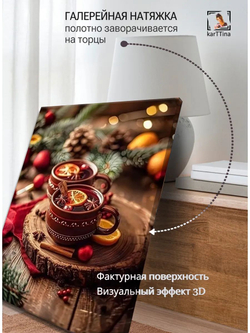 Картина "Осенний уют", интерьерная 50х70см 1шт., на деревянном подрамнике