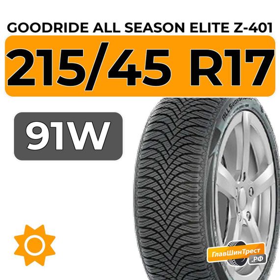 Goodride All Season Elite Z-401 215/45 R17 91W XL