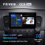 Teyes CC2 Plus 9" для KIA Sorento 2002-2011